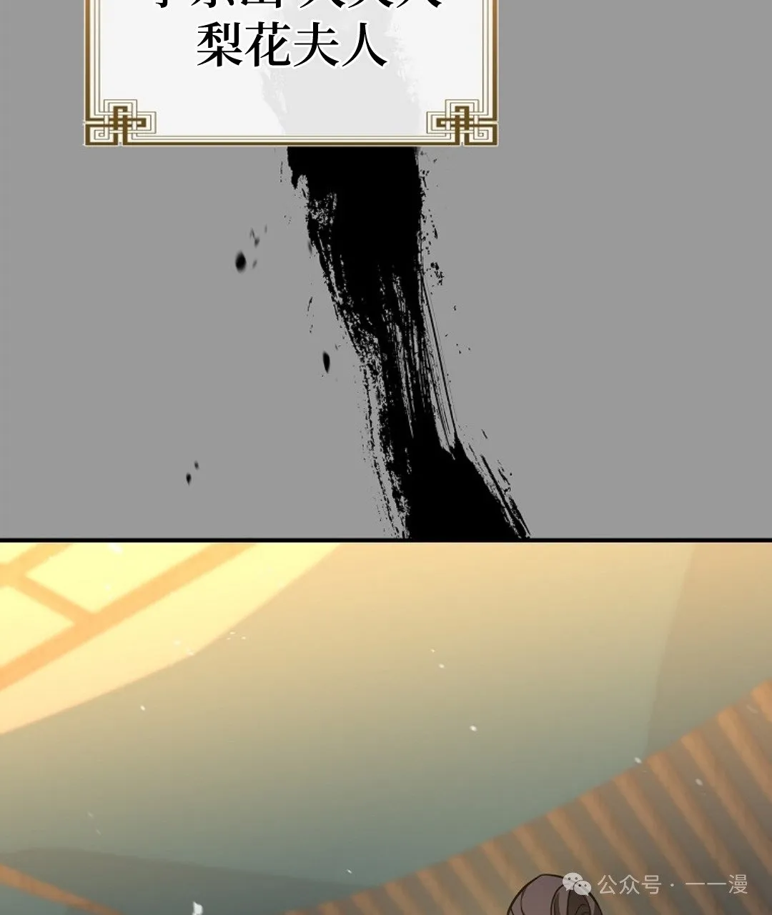 第85集 第85页