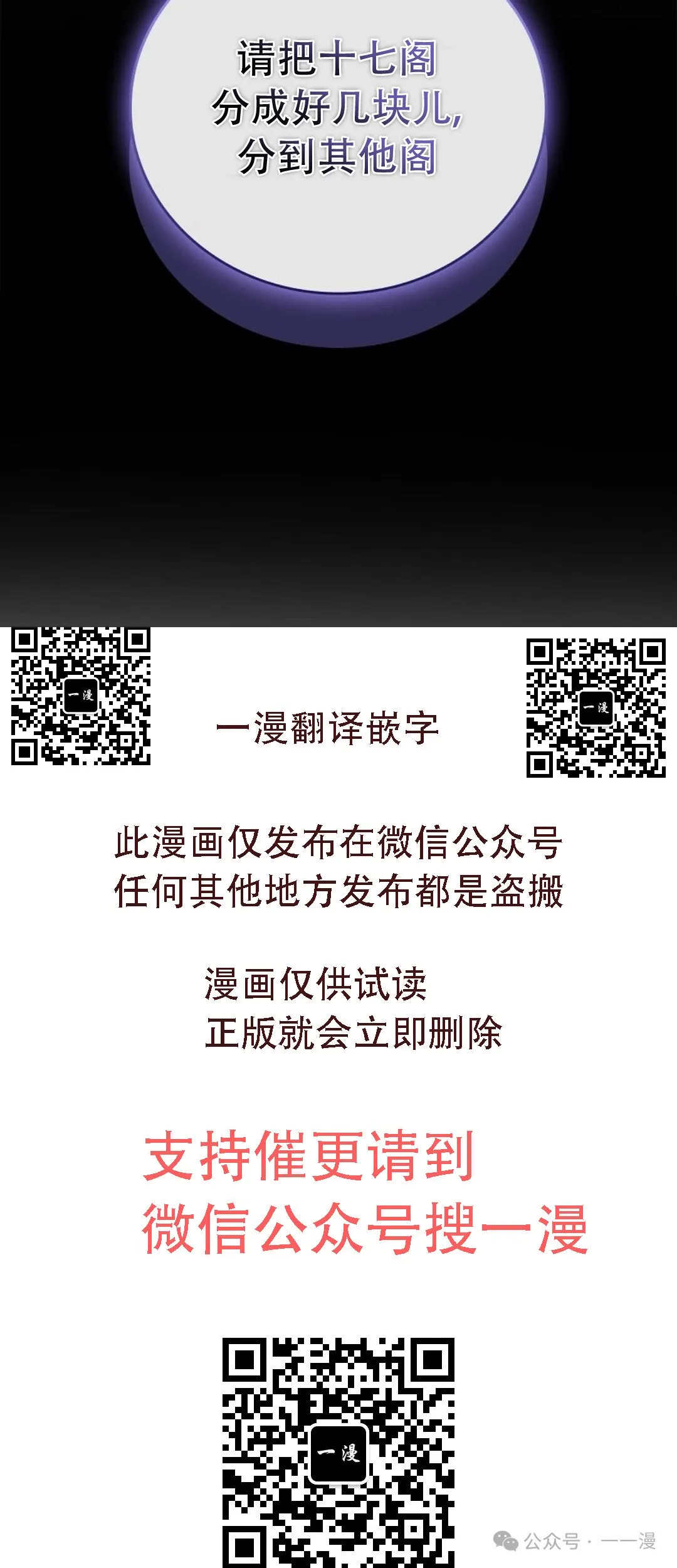 第85集 第88页