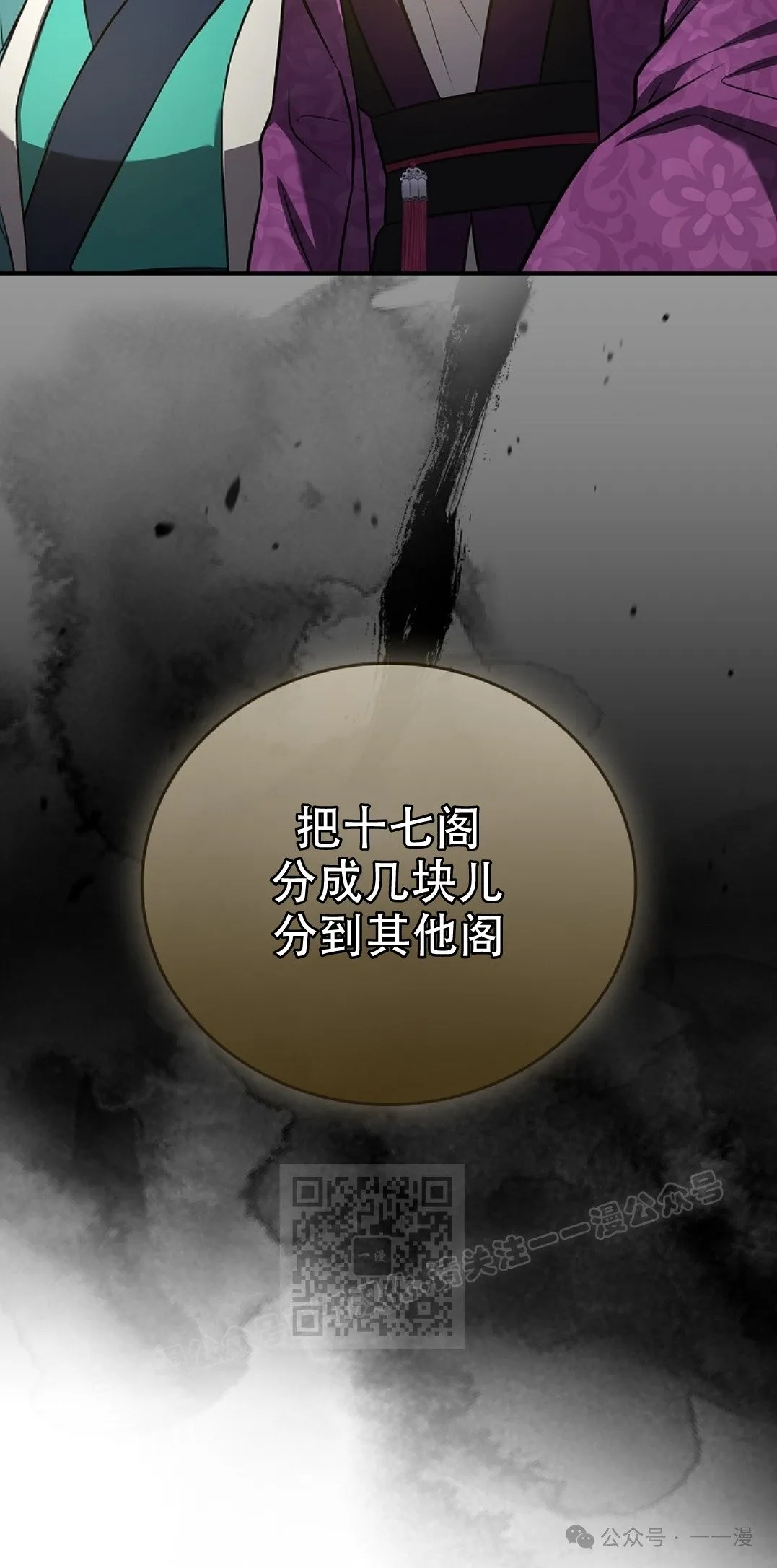 第86集 第3页