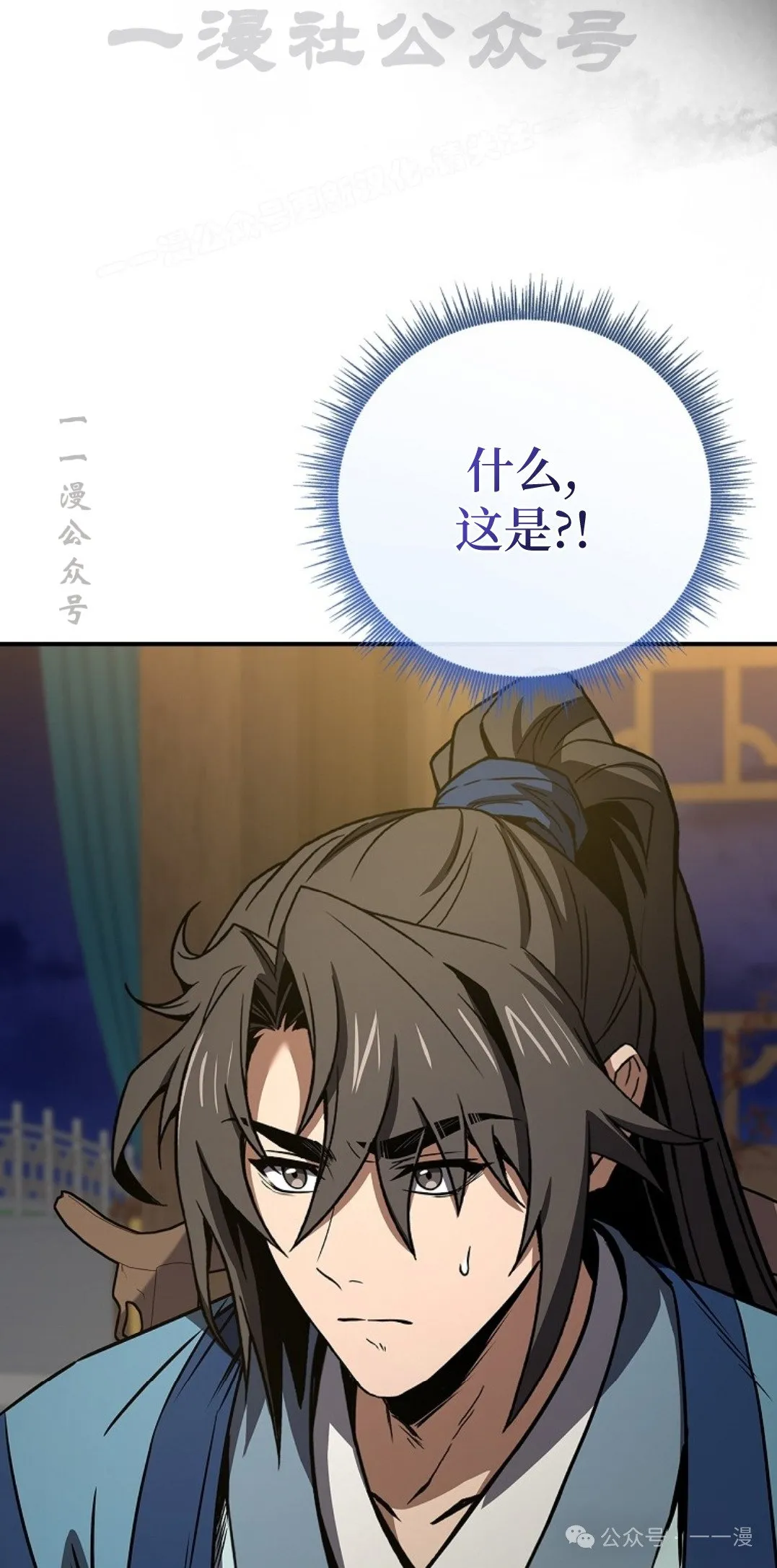 第86集 第4页