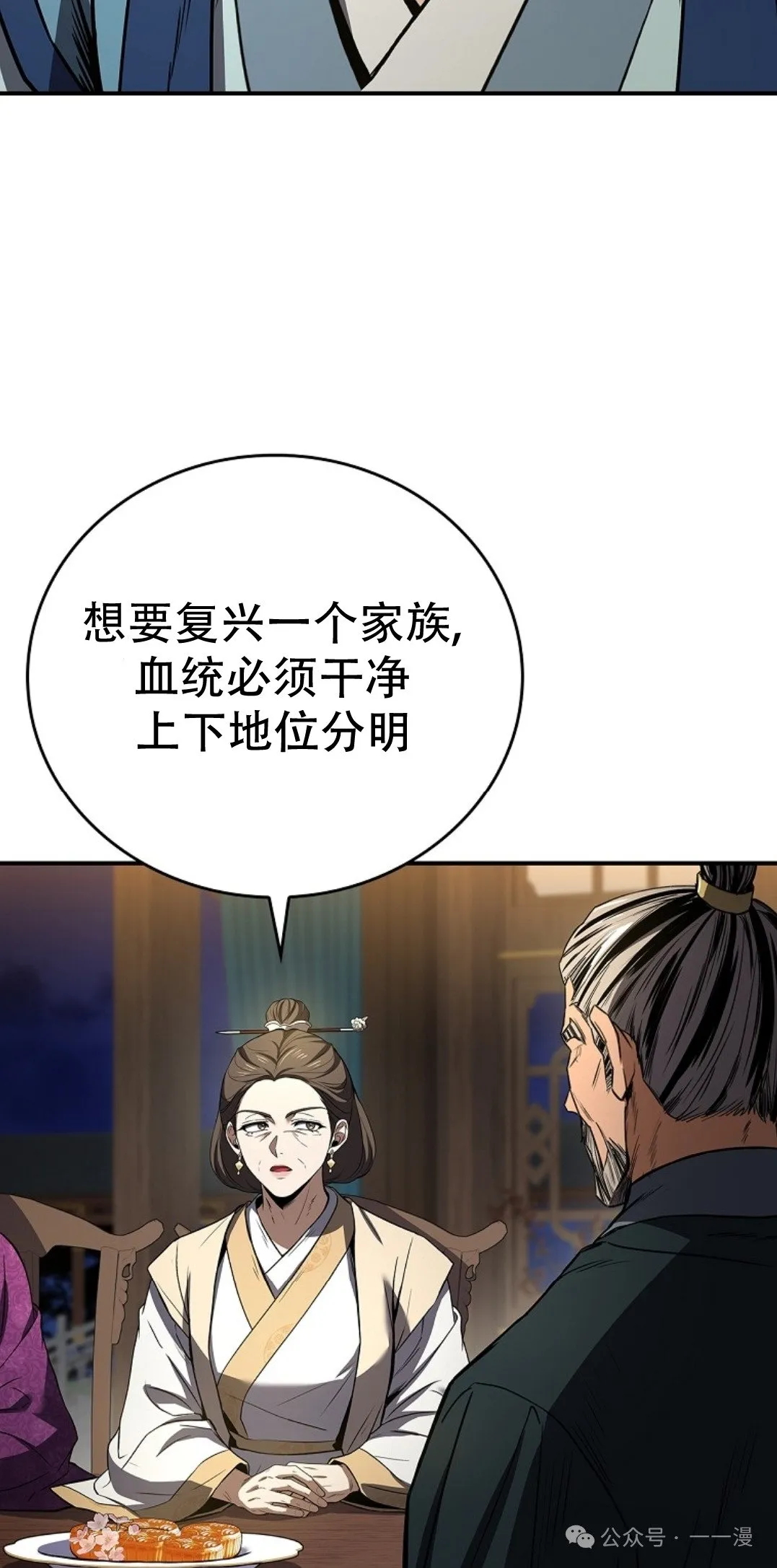 第86集 第5页