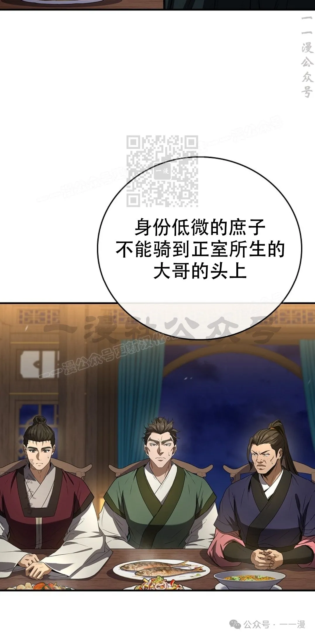 第86集 第6页