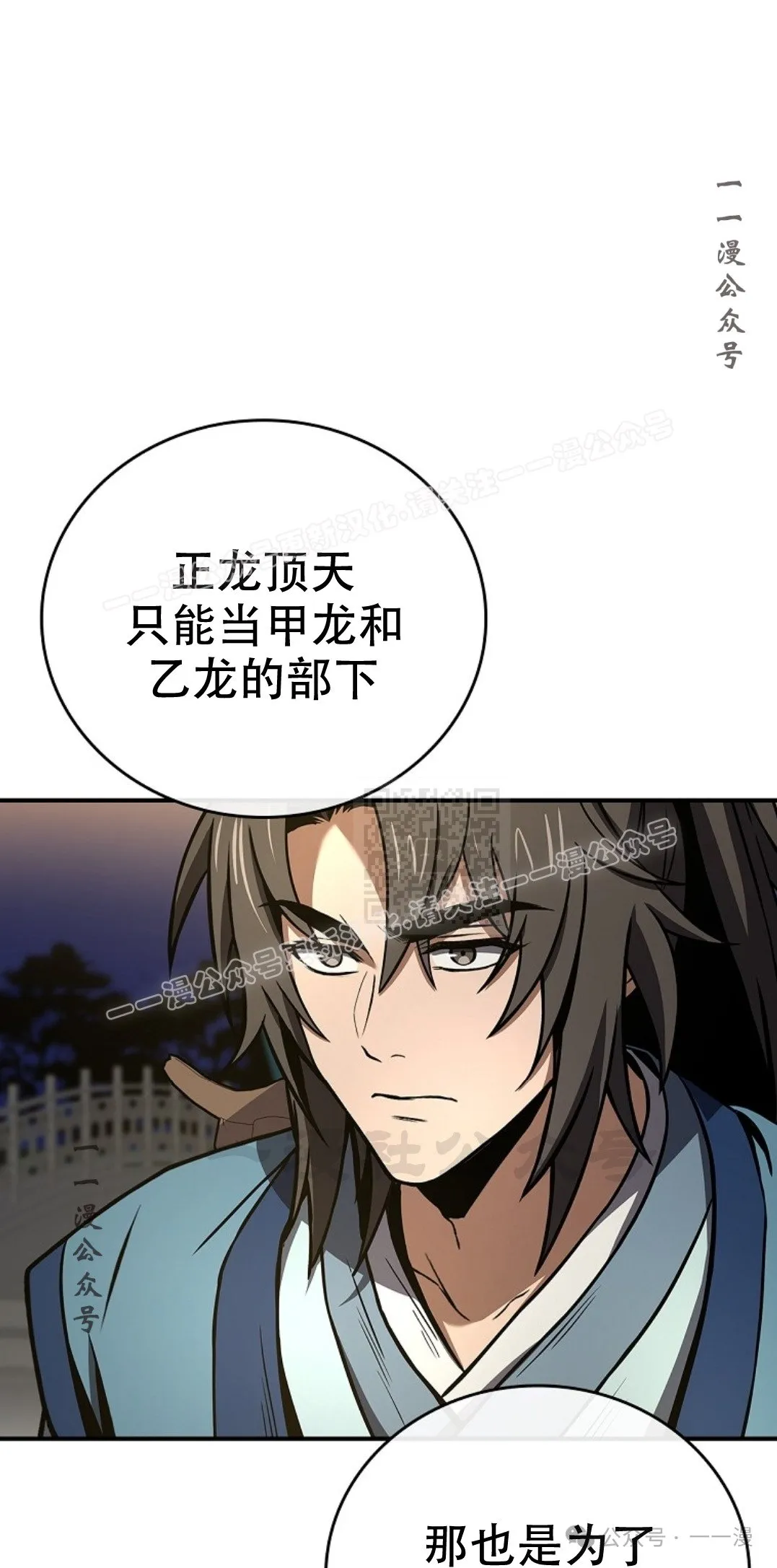 第86集 第7页