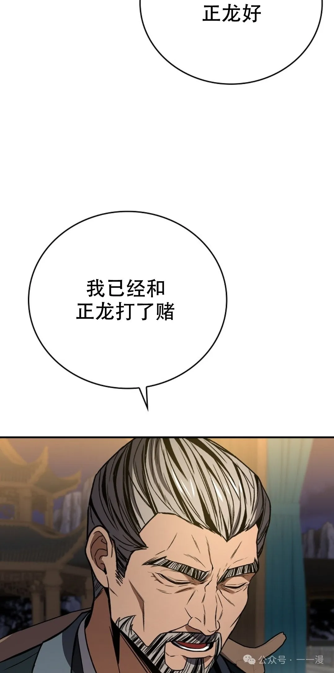 第86集 第8页