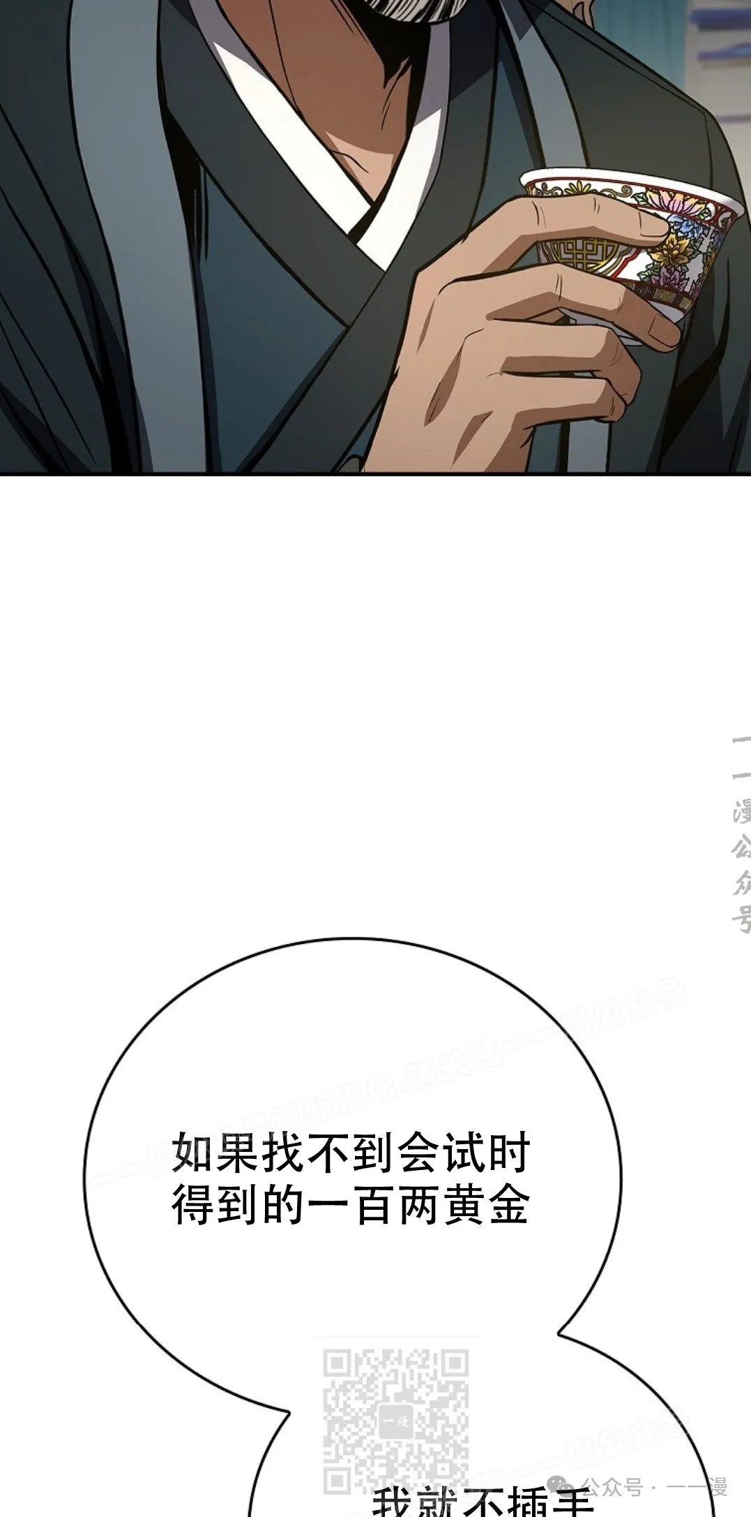 第86集 第9页