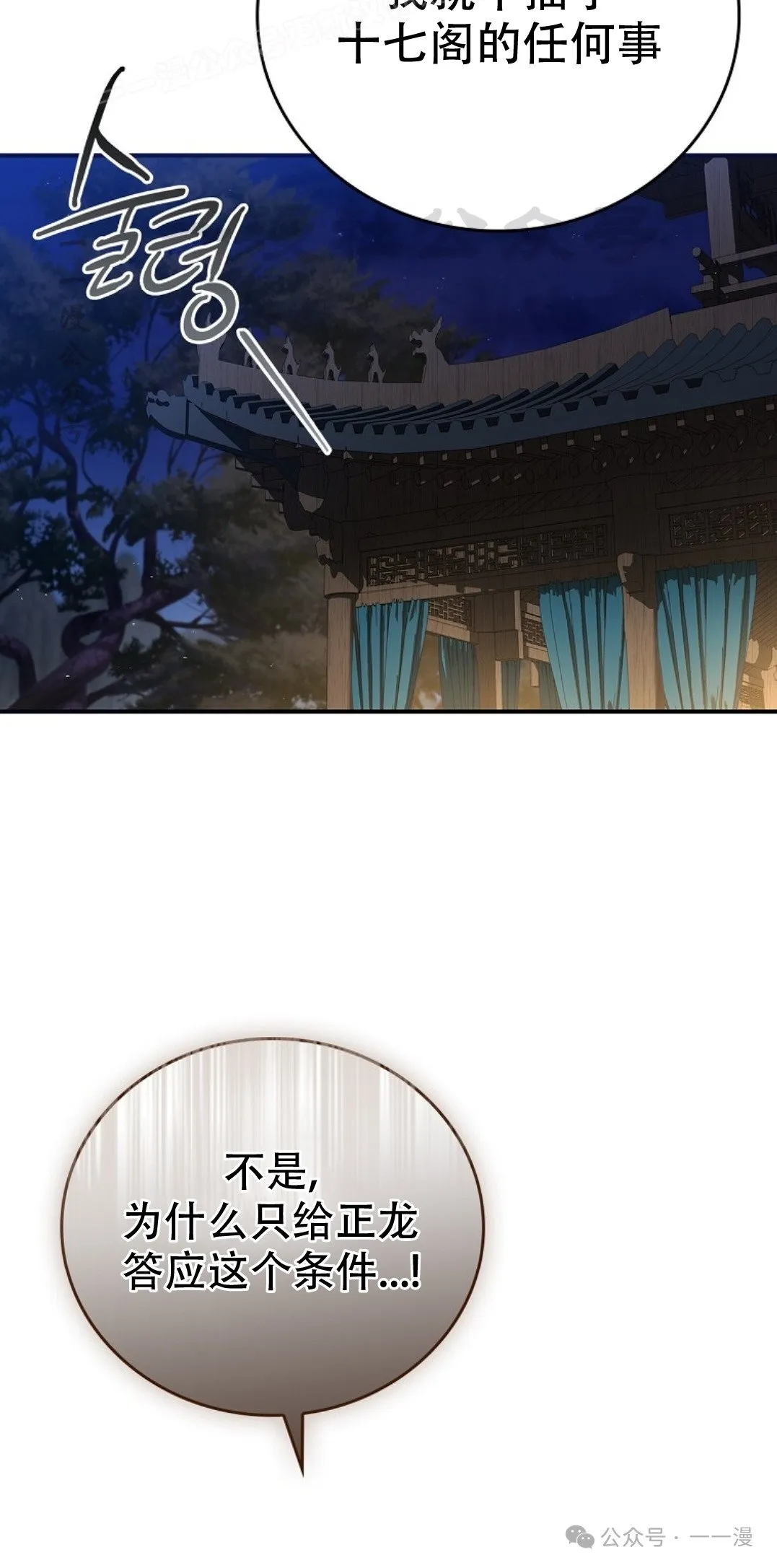 第86集 第10页
