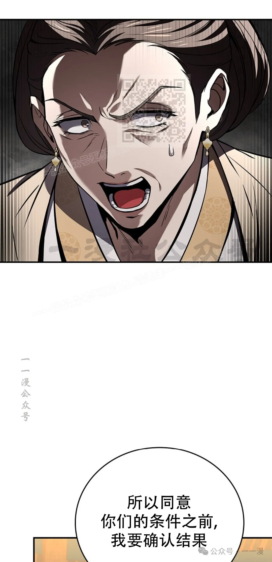 第86集 第11页
