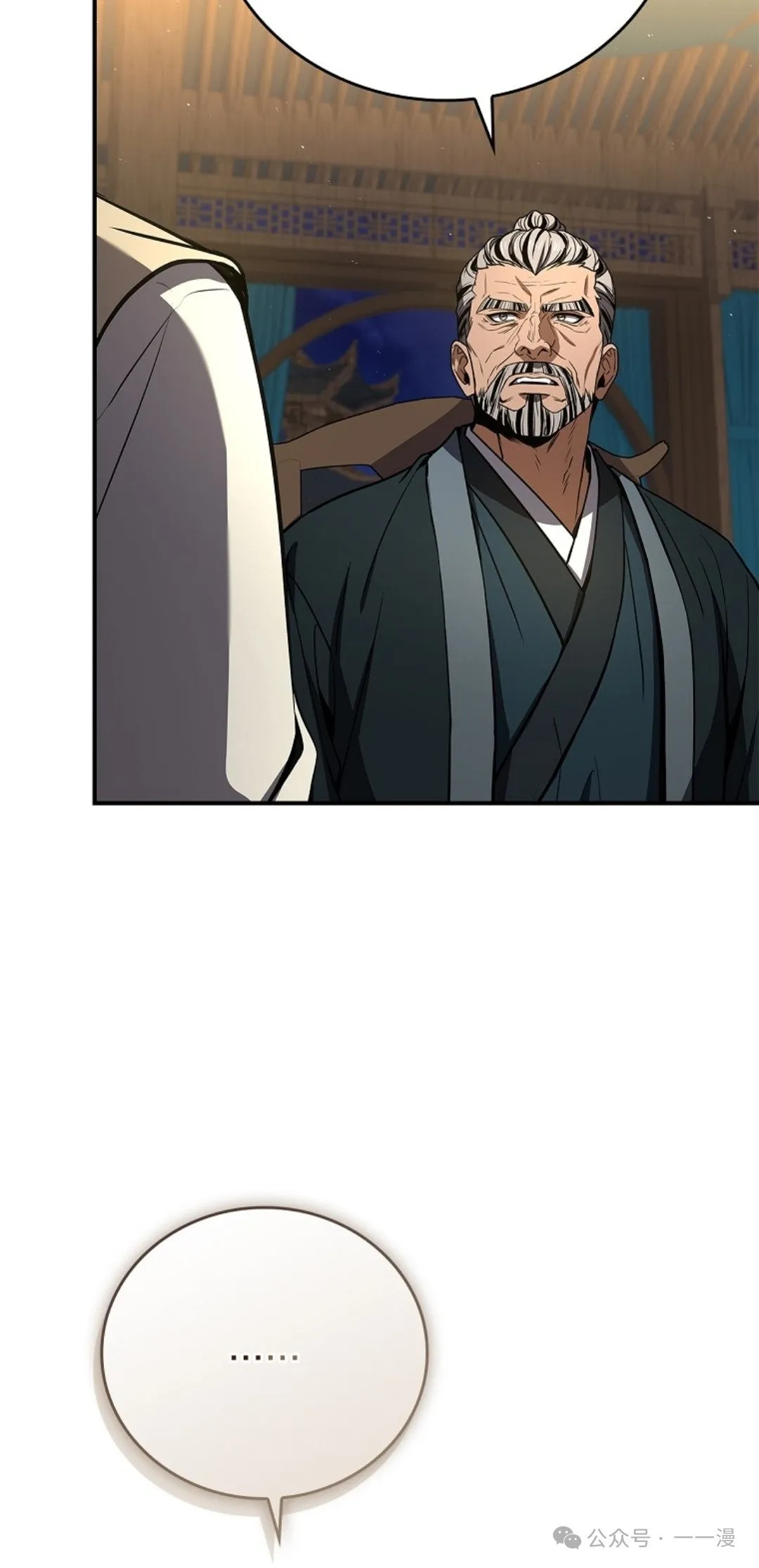 第86集 第12页