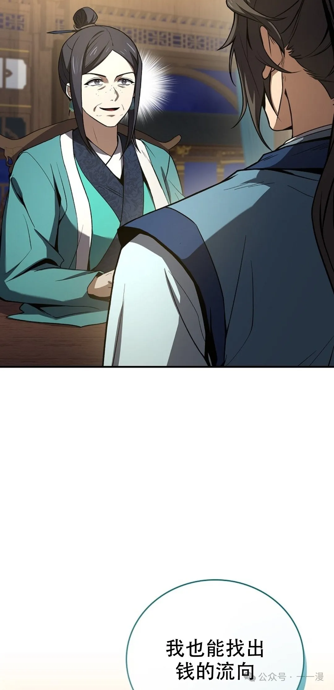 第86集 第15页
