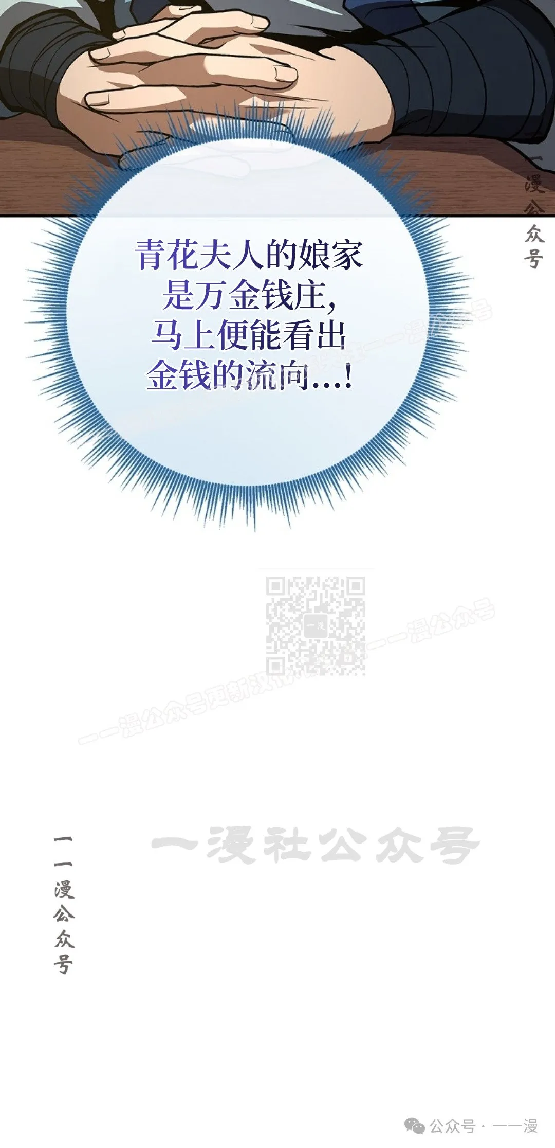 第86集 第17页