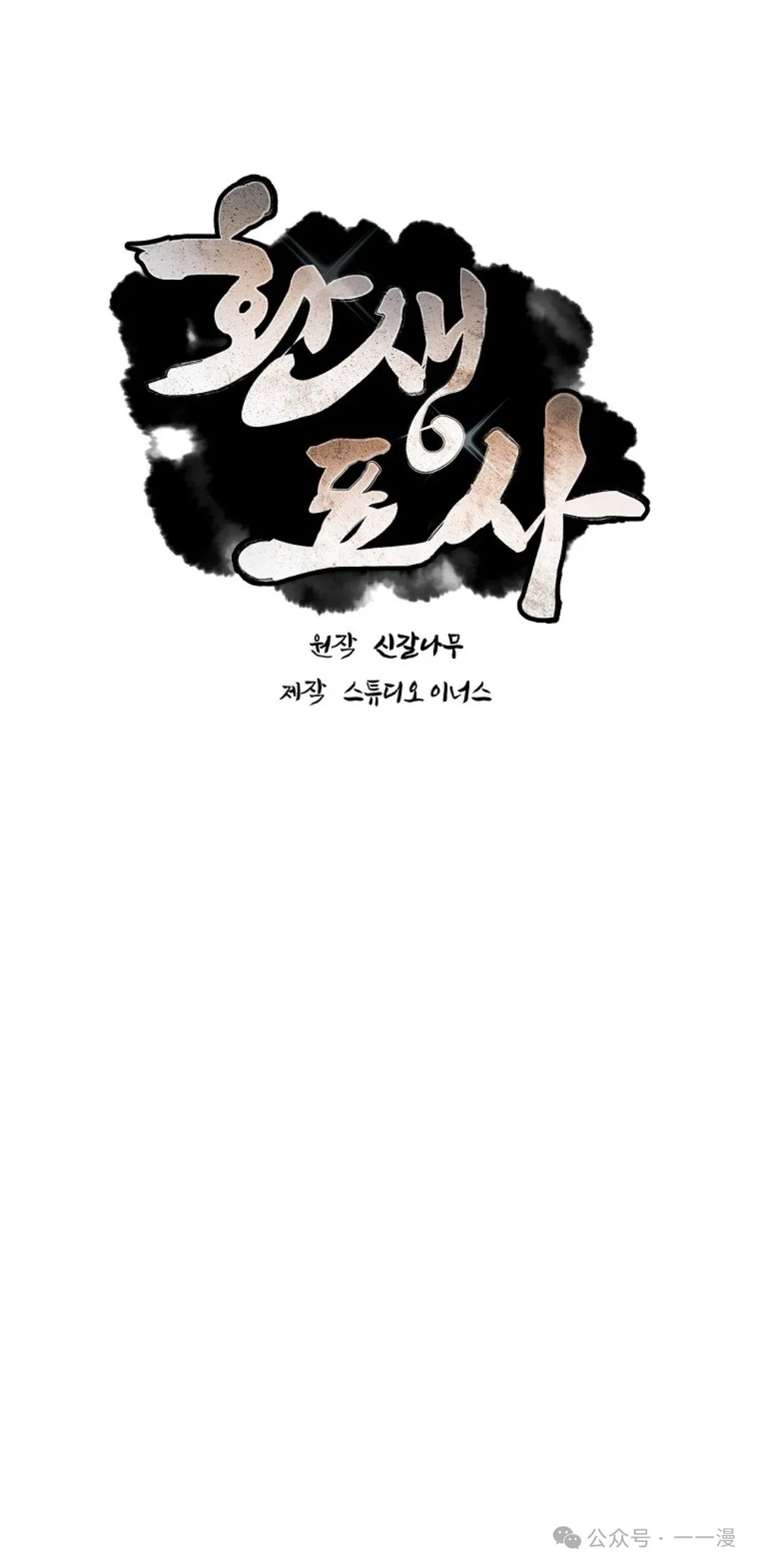 第86集 第18页