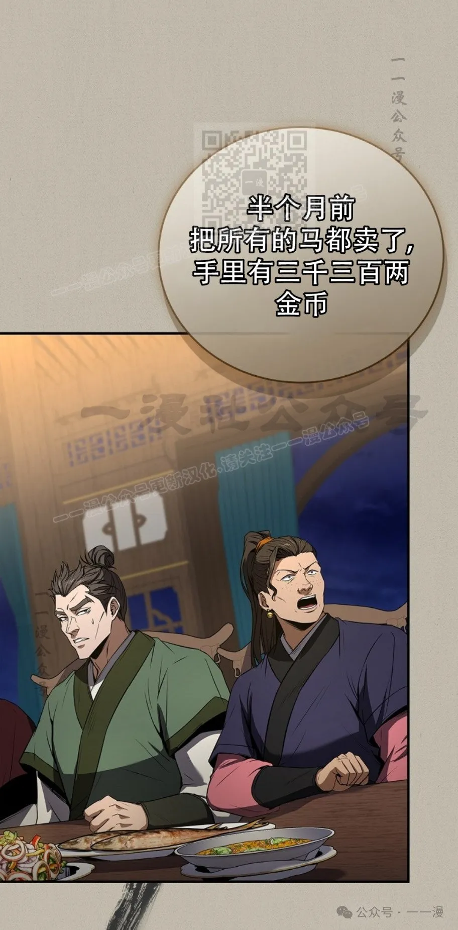 第86集 第21页