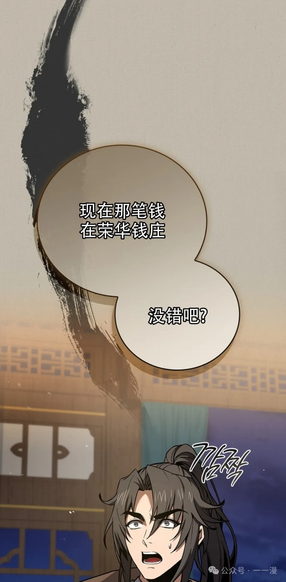 第86集 第22页