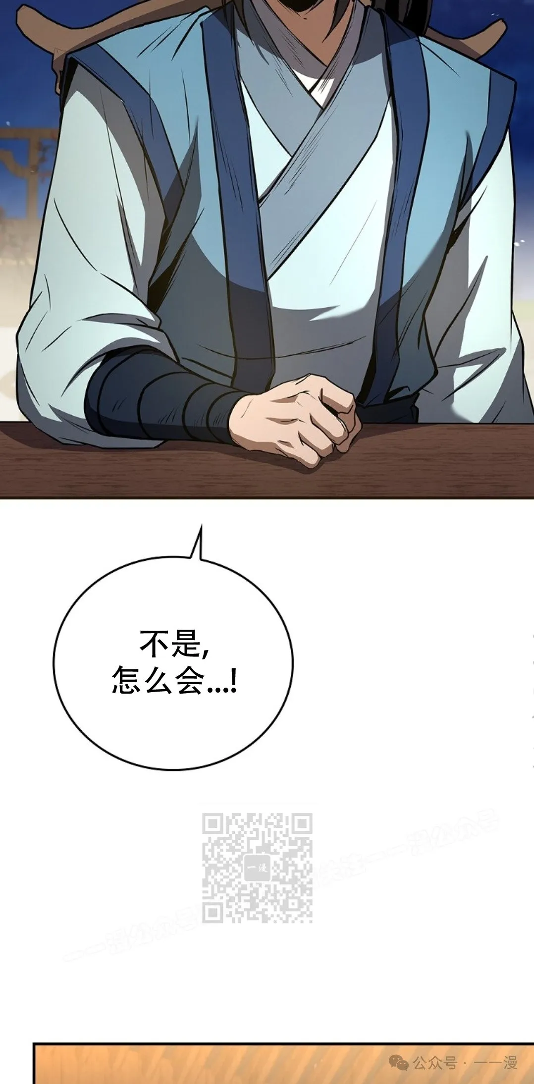 第86集 第23页