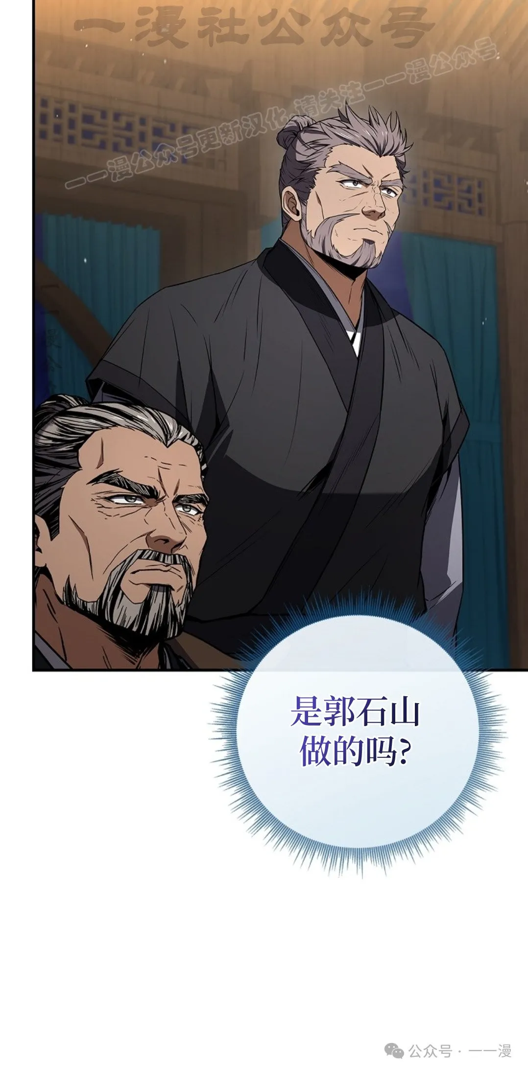 第86集 第24页