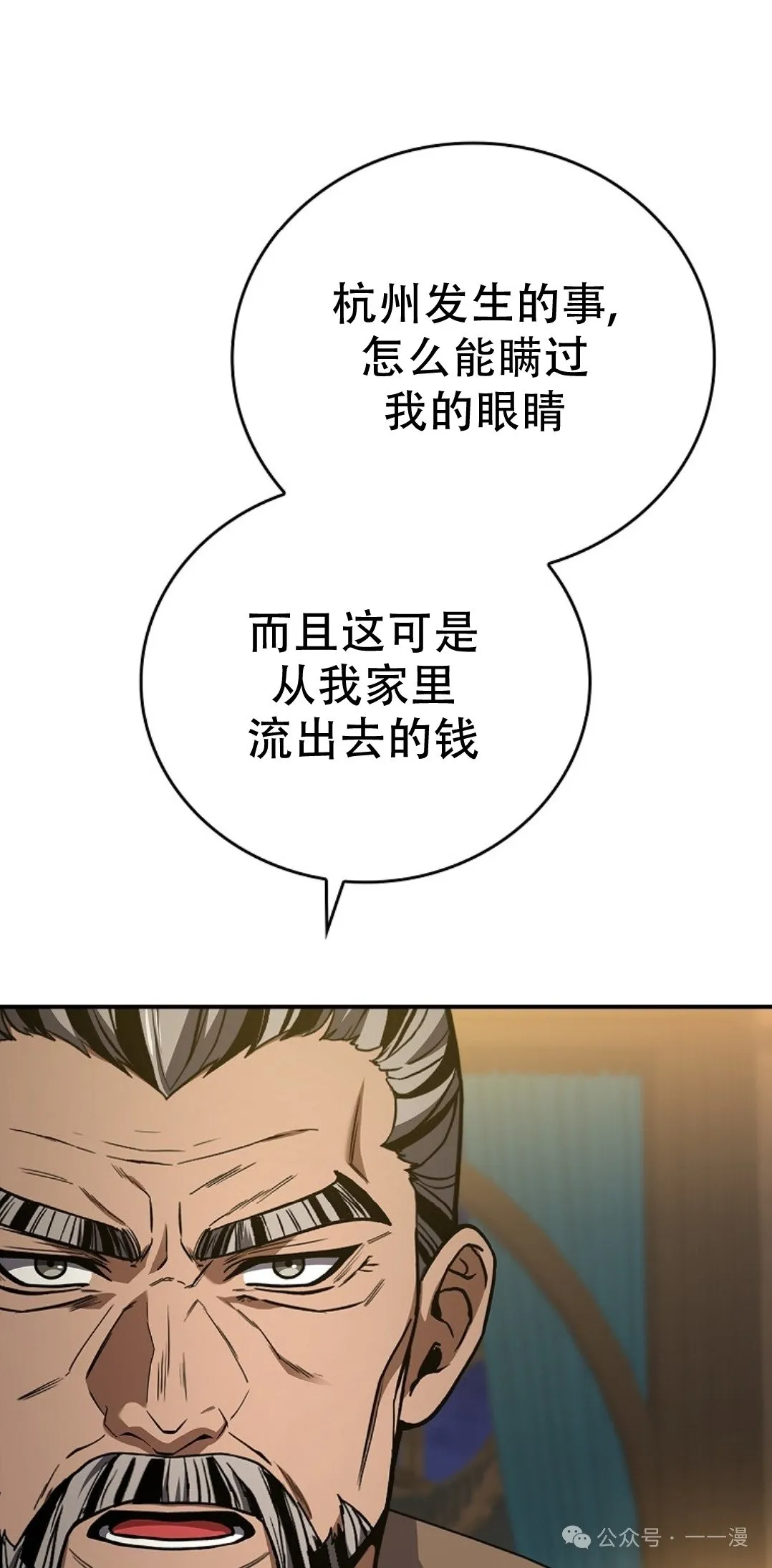 第86集 第25页
