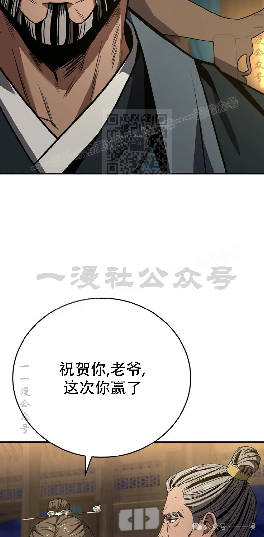 第86集 第26页