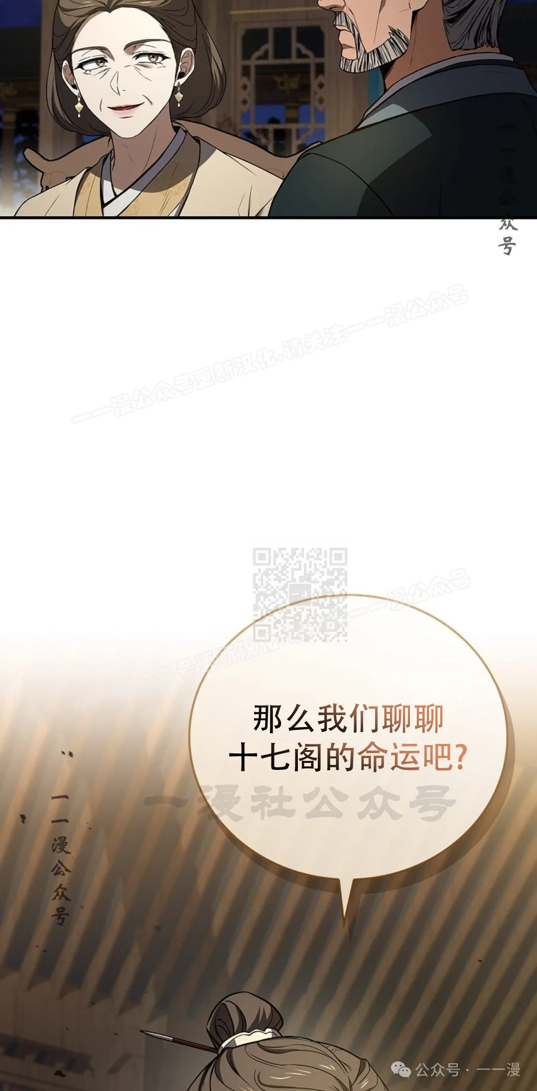 第86集 第27页