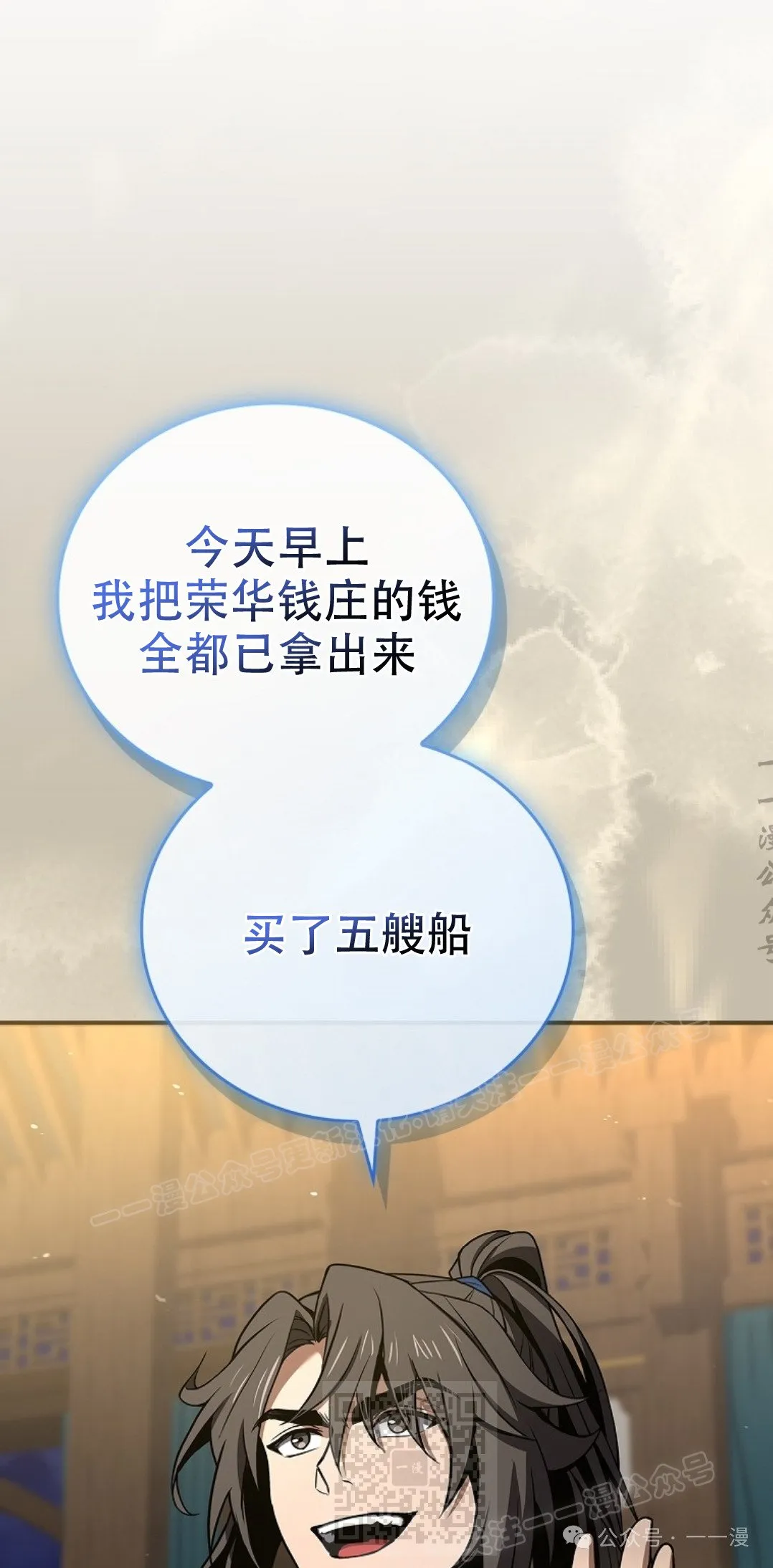 第86集 第29页
