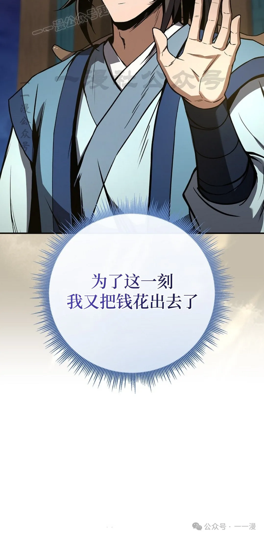 第86集 第30页