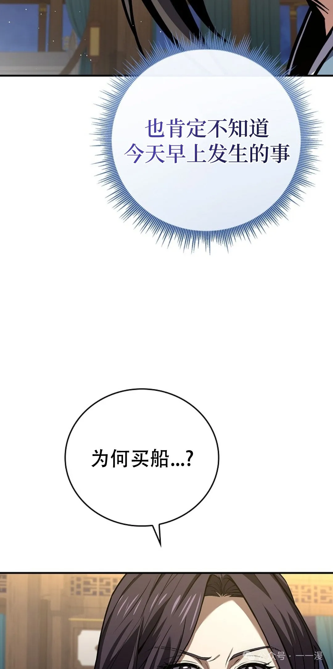 第86集 第32页
