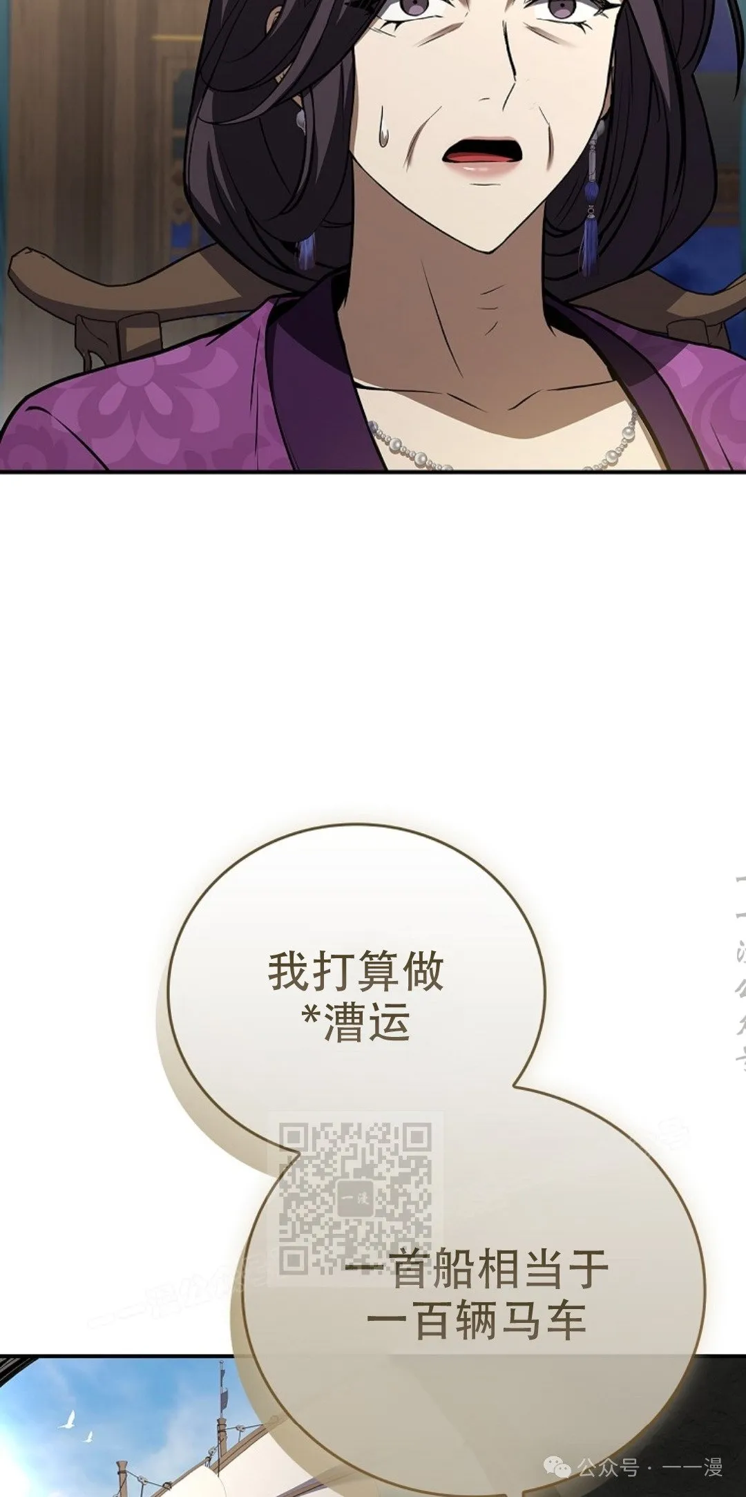 第86集 第33页