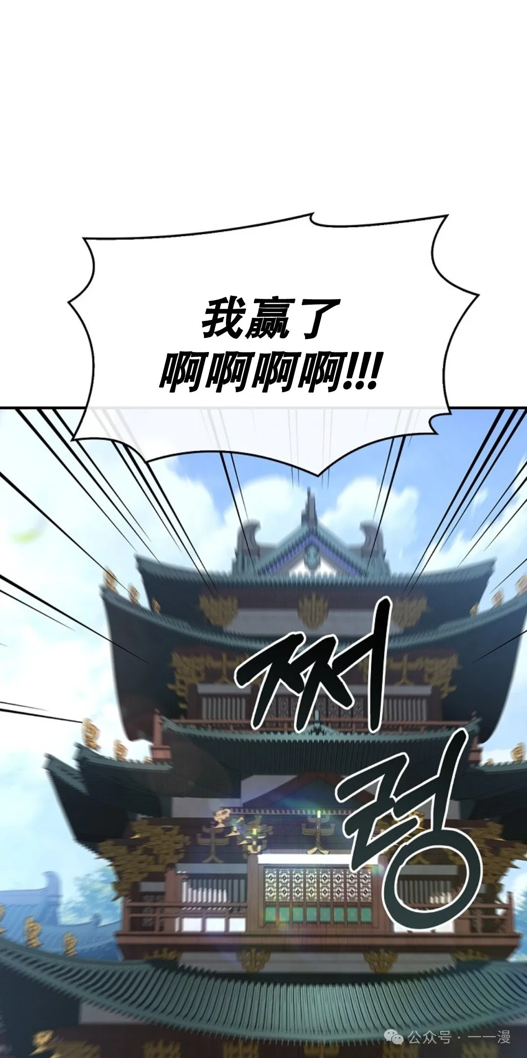 第86集 第38页