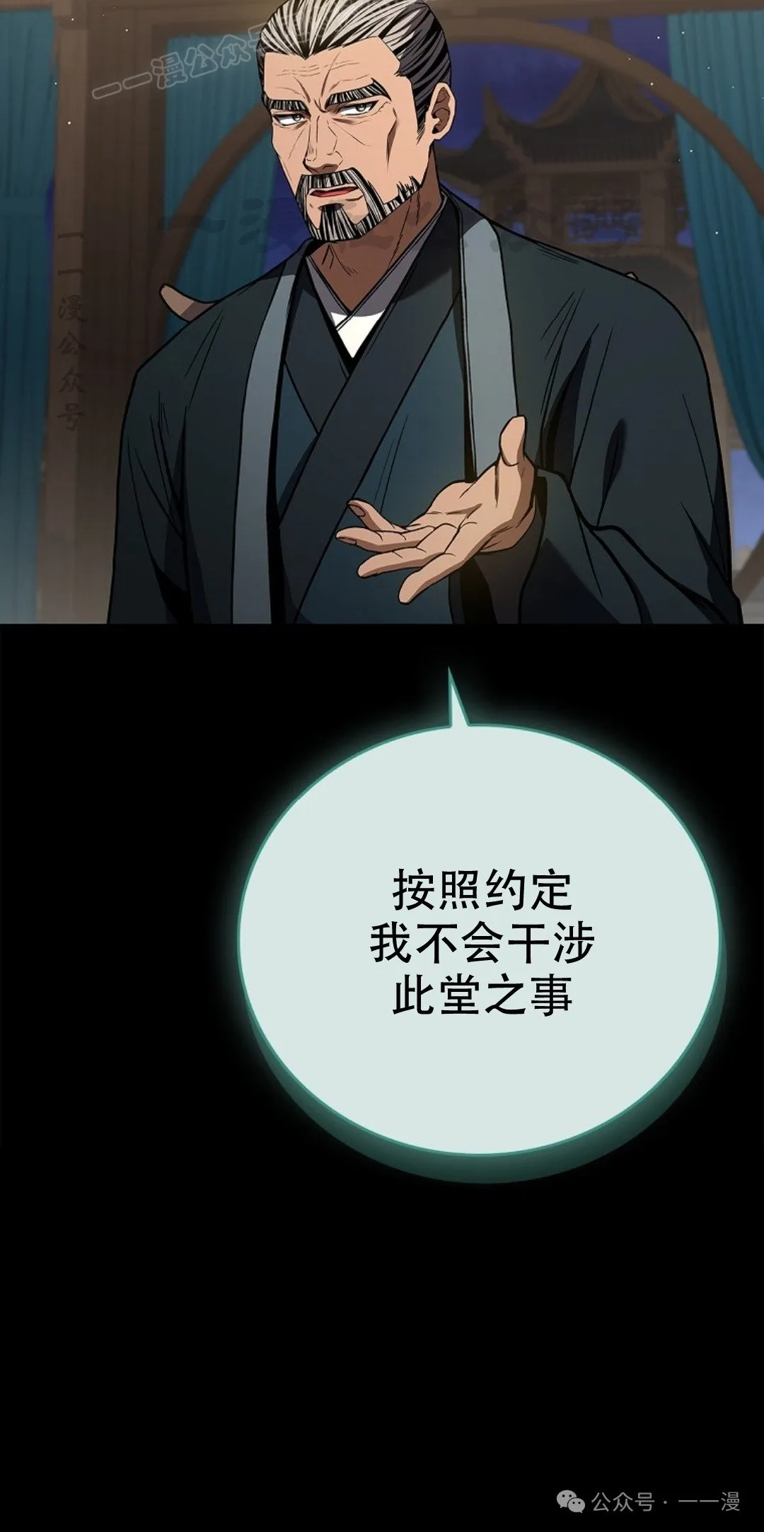 第86集 第40页