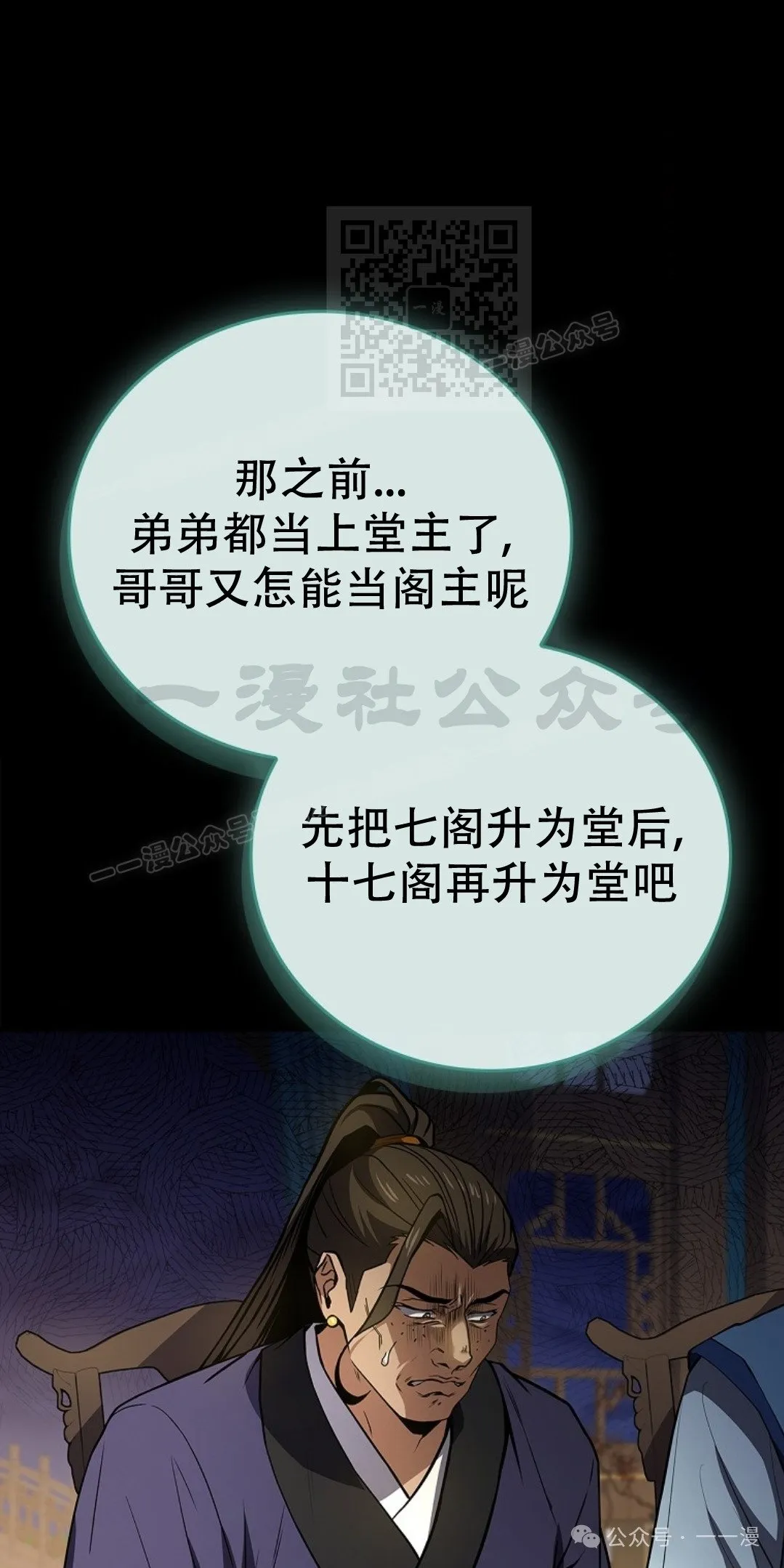 第86集 第41页