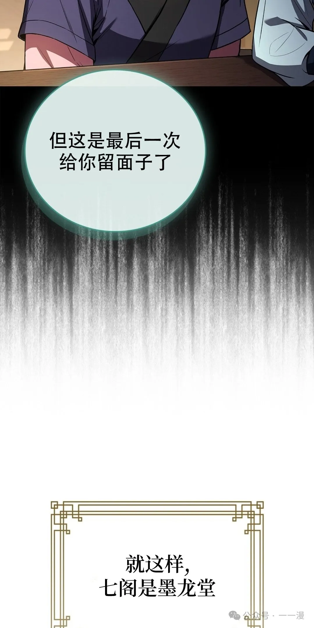 第86集 第42页