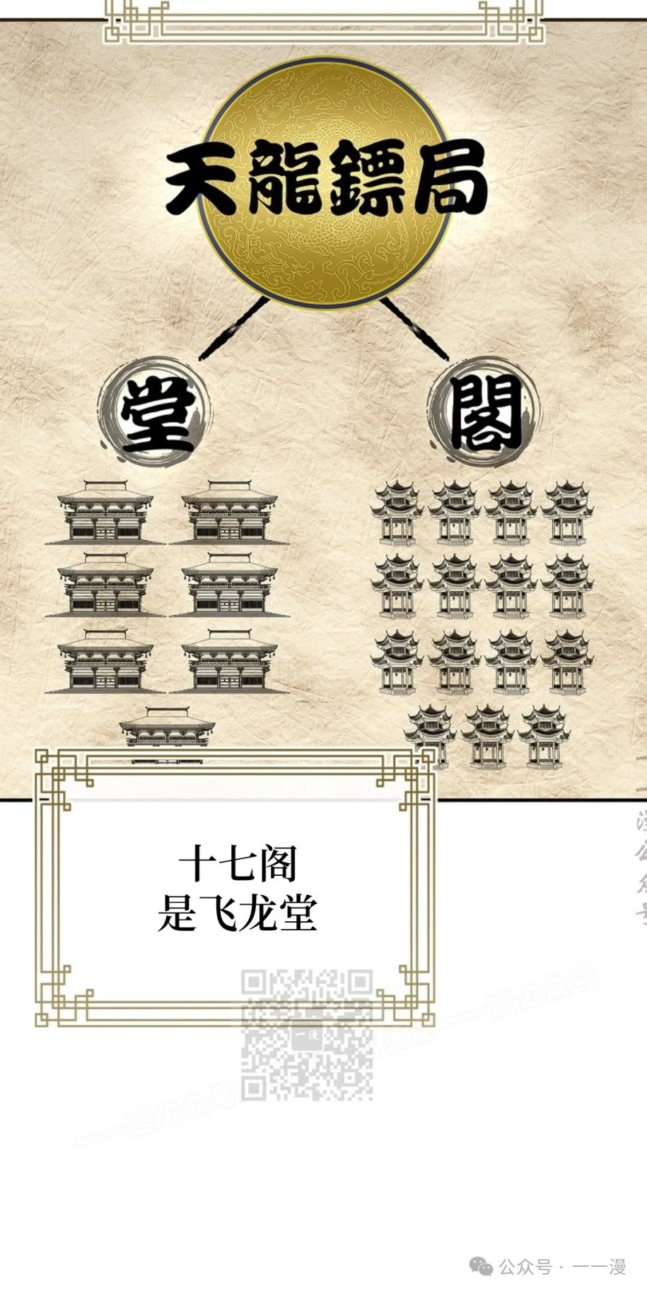 第86集 第43页