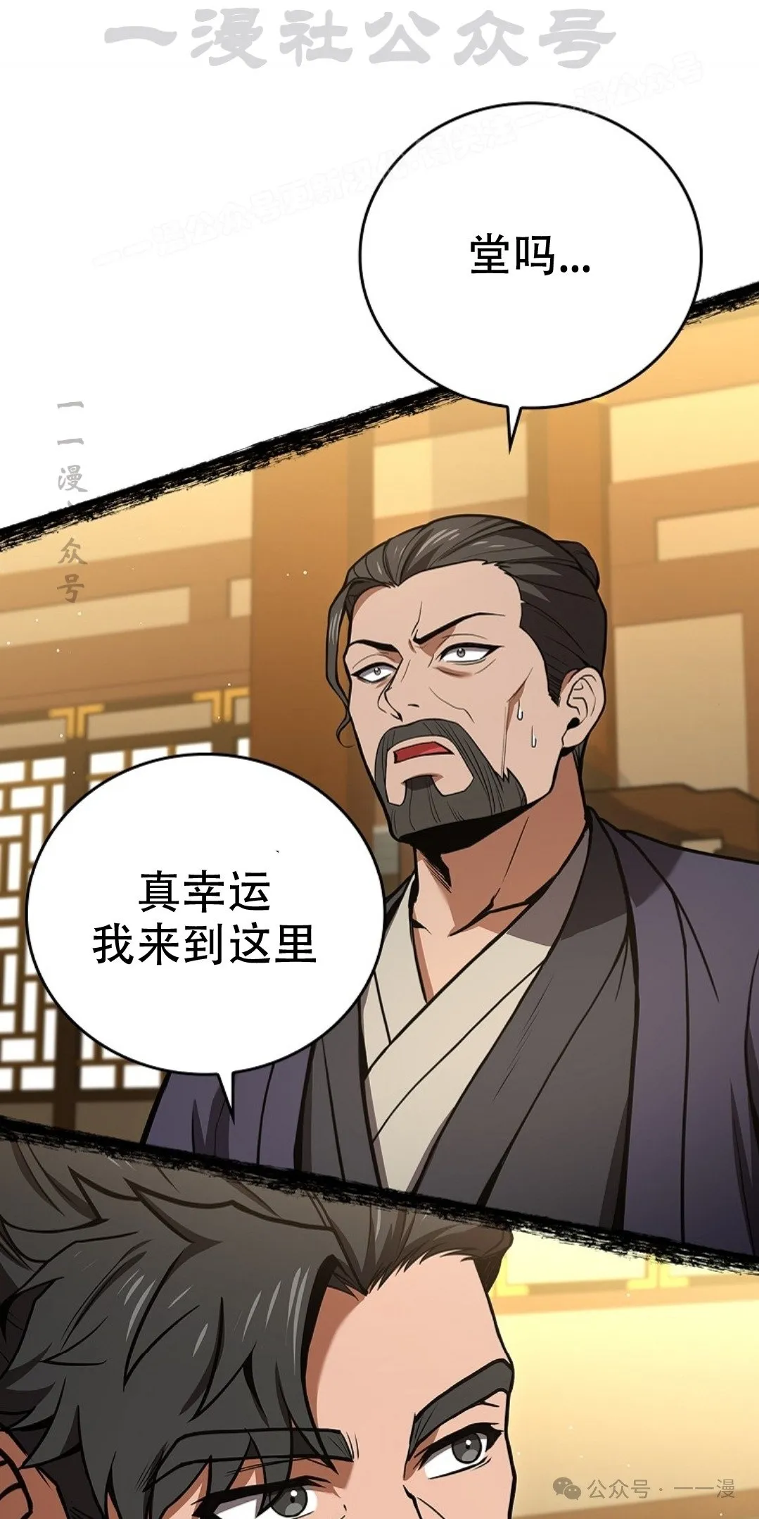 第86集 第44页