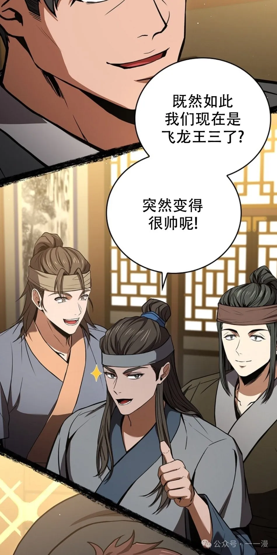 第86集 第45页