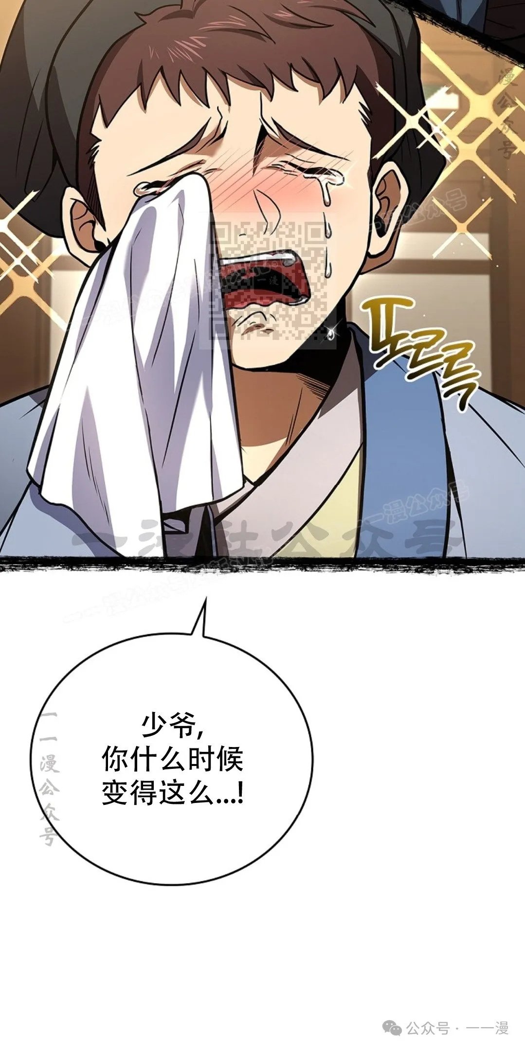 第86集 第46页