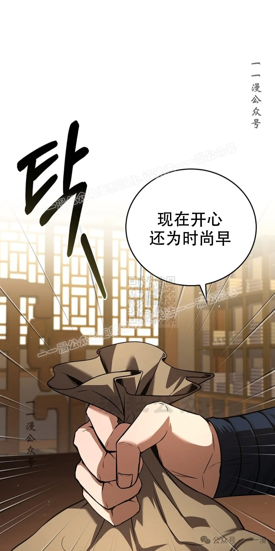 第86集 第47页