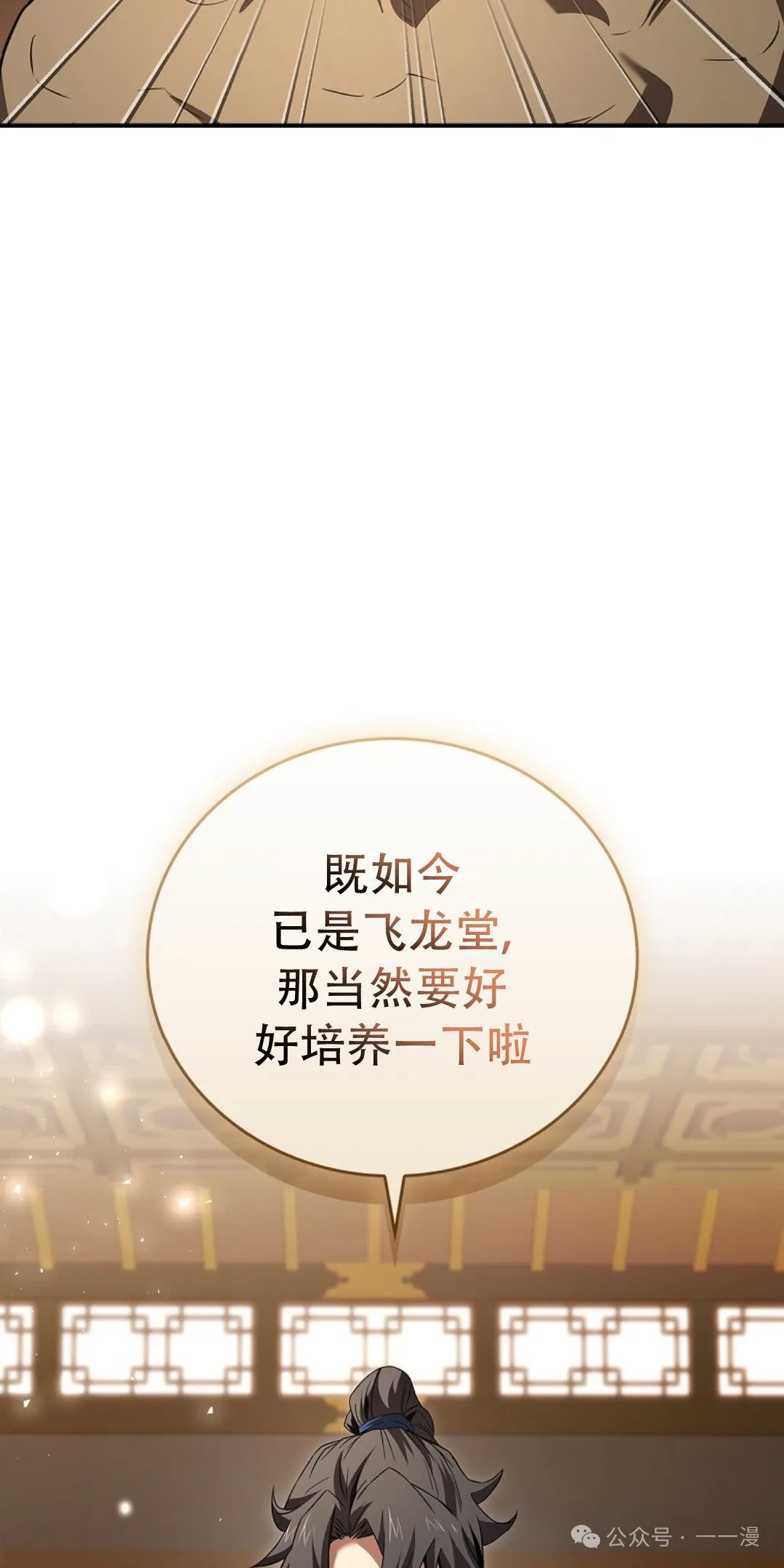 第86集 第48页