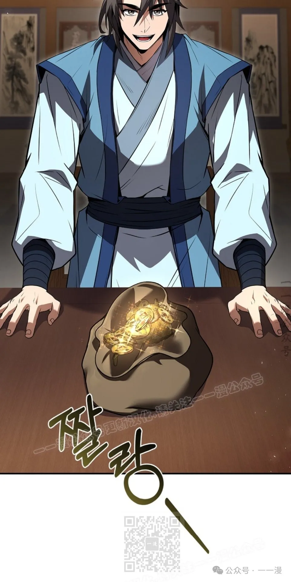 第86集 第49页