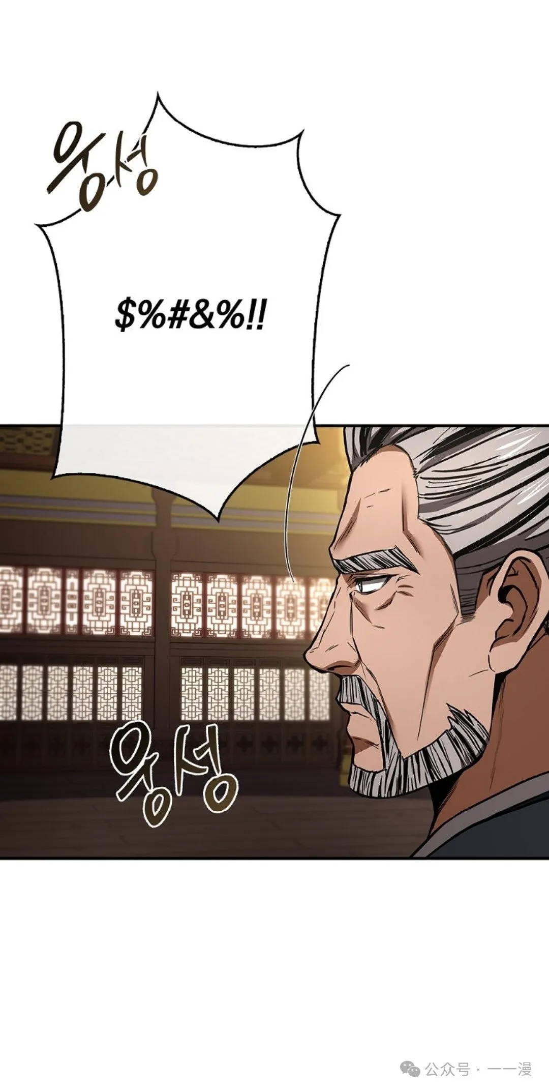 第86集 第52页