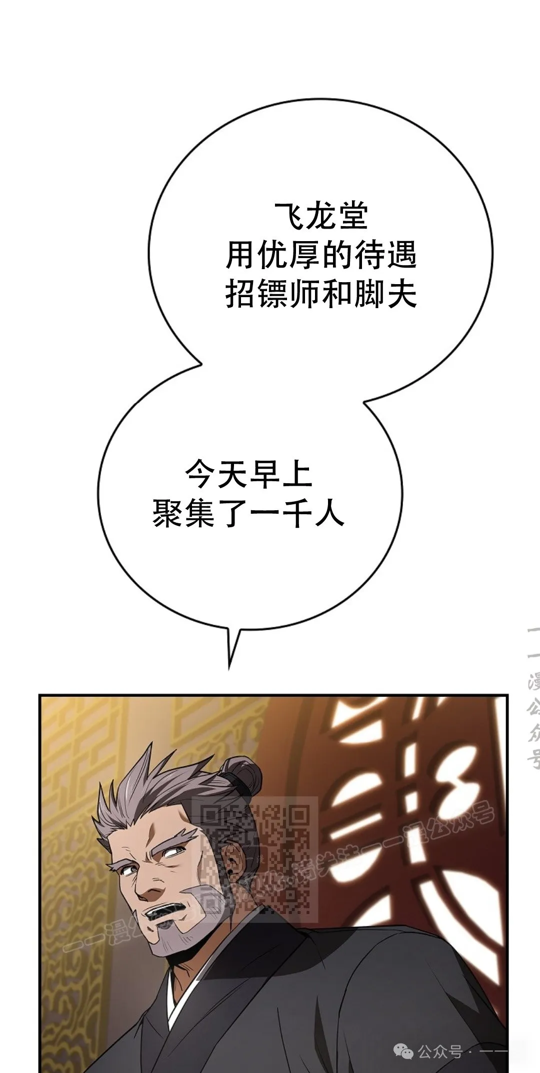 第86集 第53页