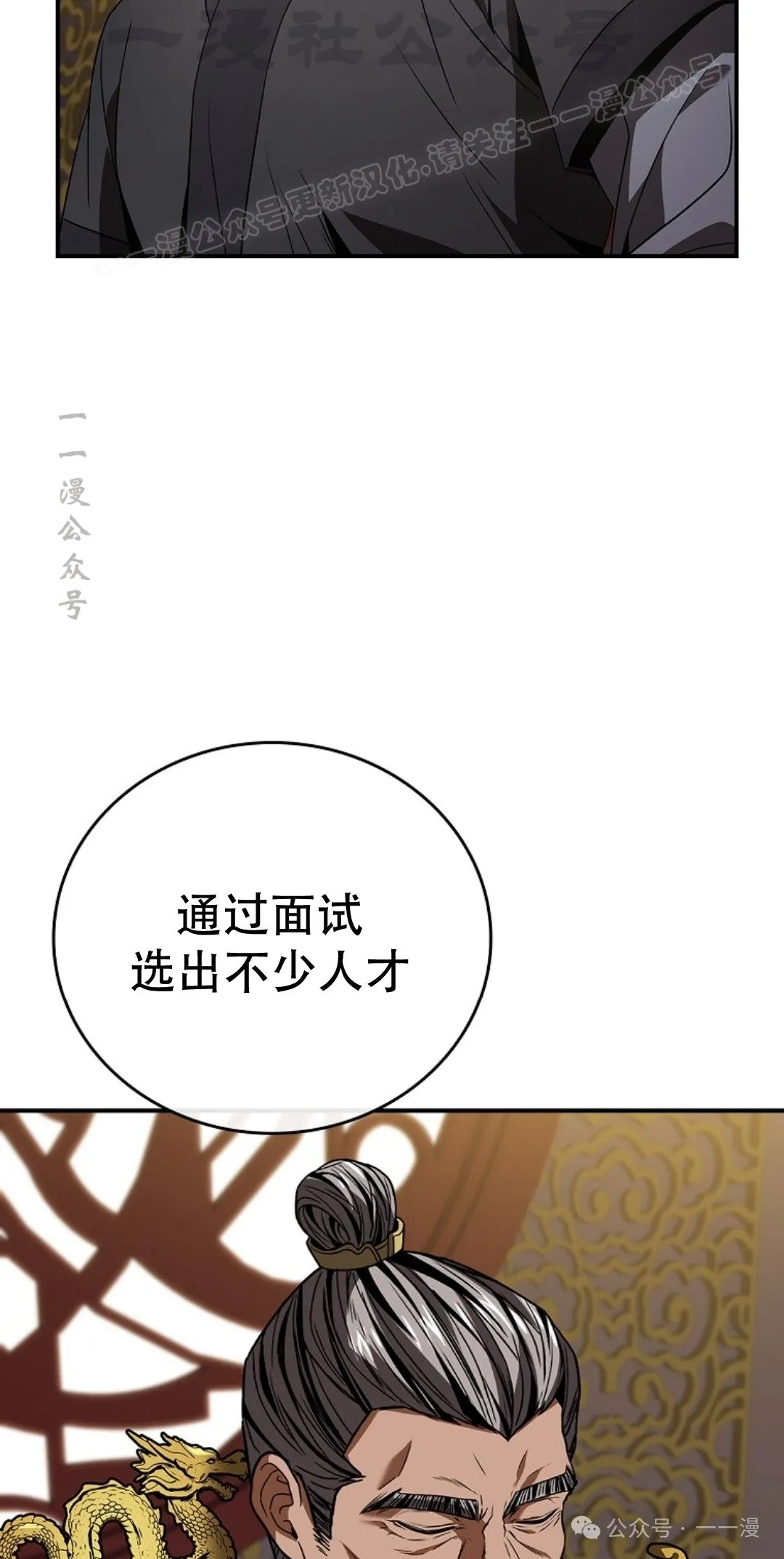 第86集 第54页