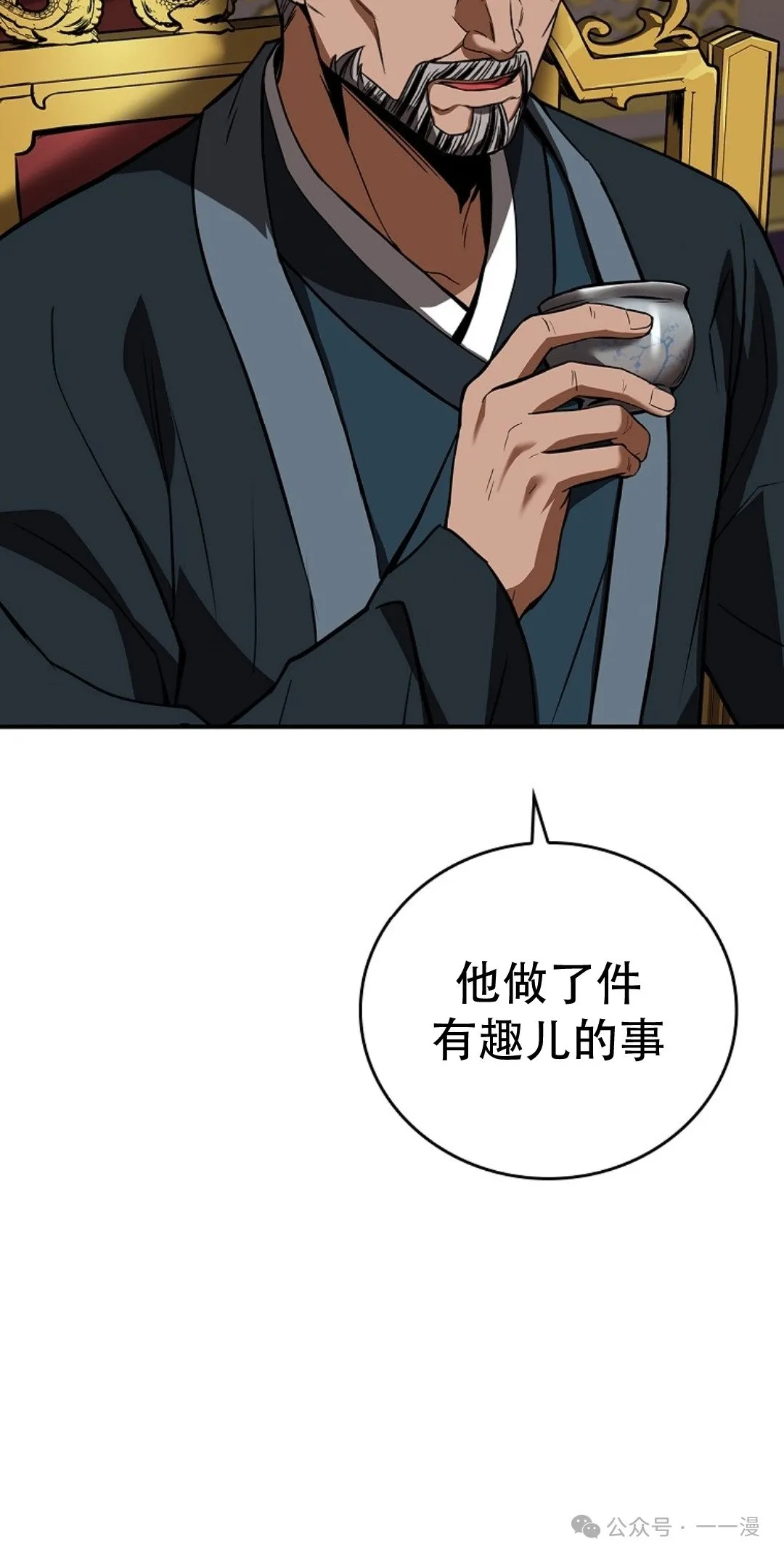 第86集 第55页