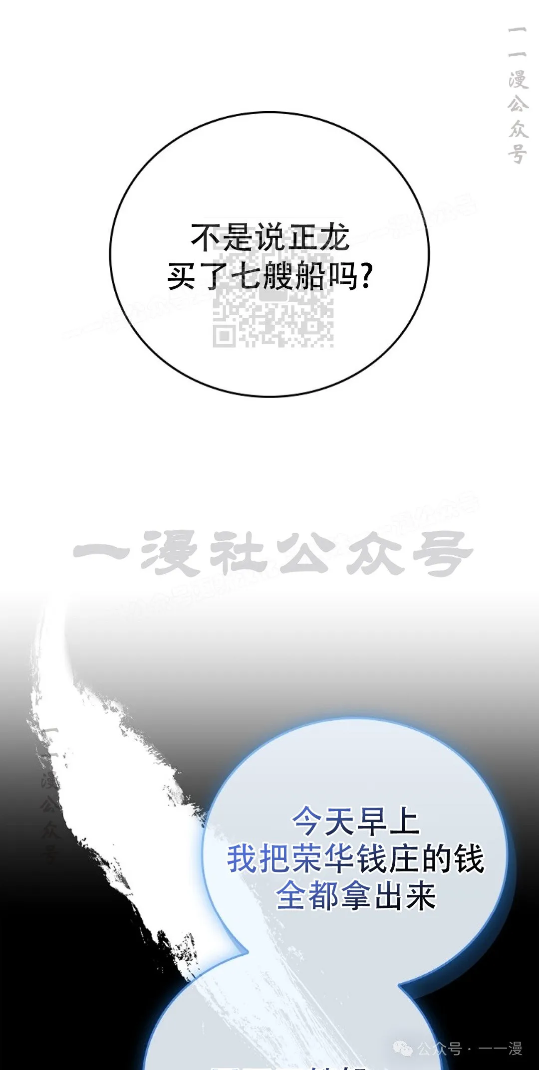 第86集 第56页