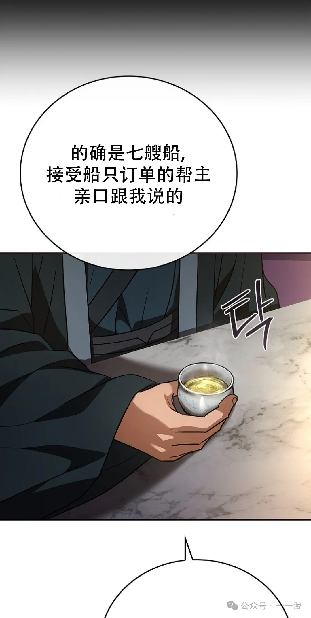 第86集 第58页