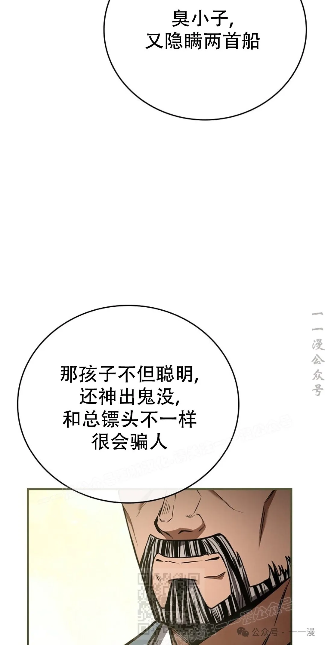 第86集 第59页