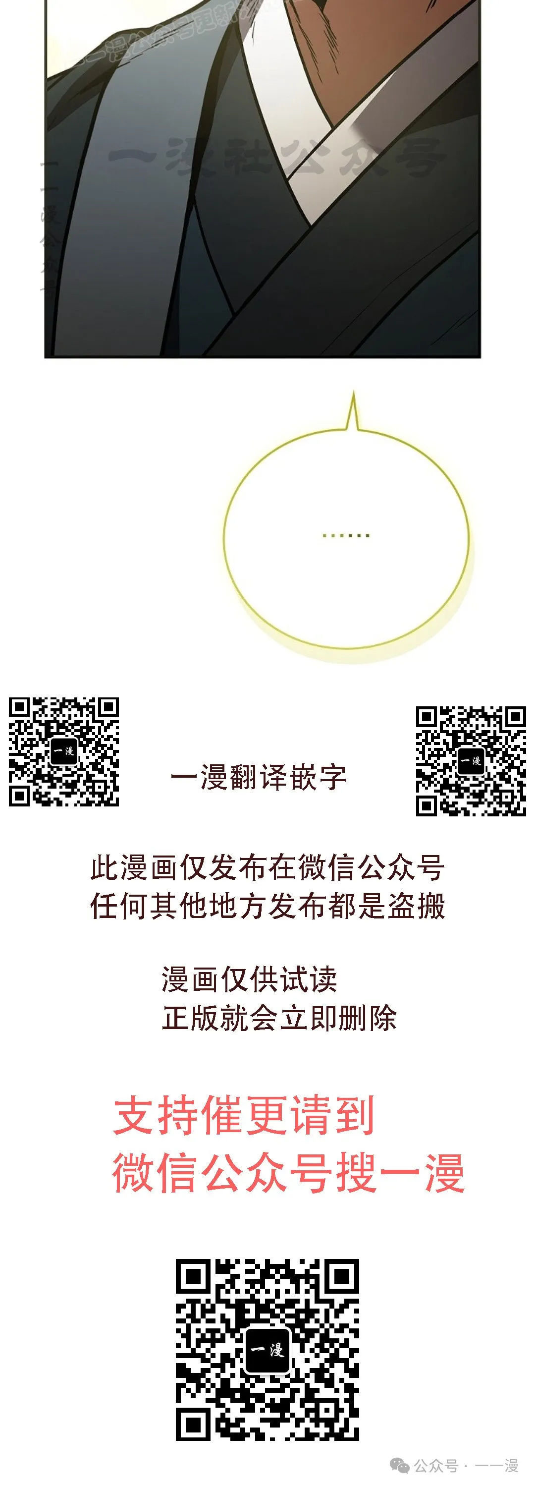 第86集 第60页