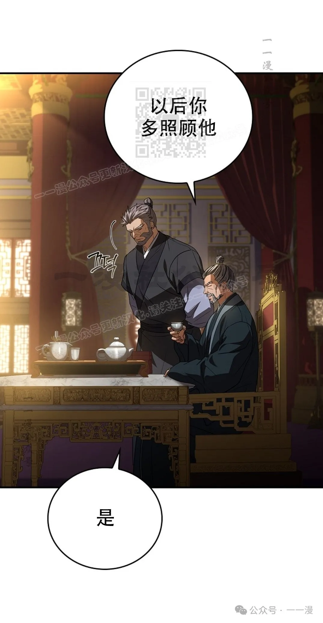第86集 第61页