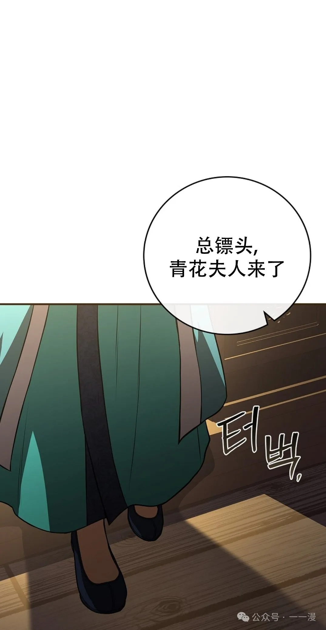 第86集 第62页