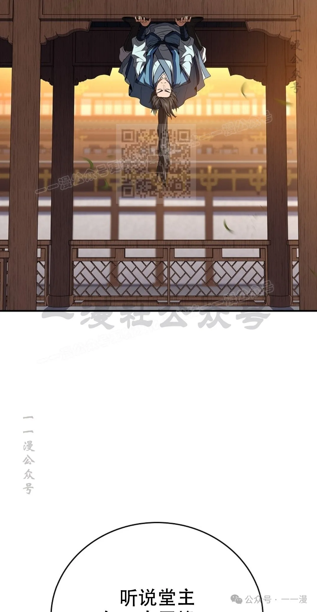 第86集 第66页