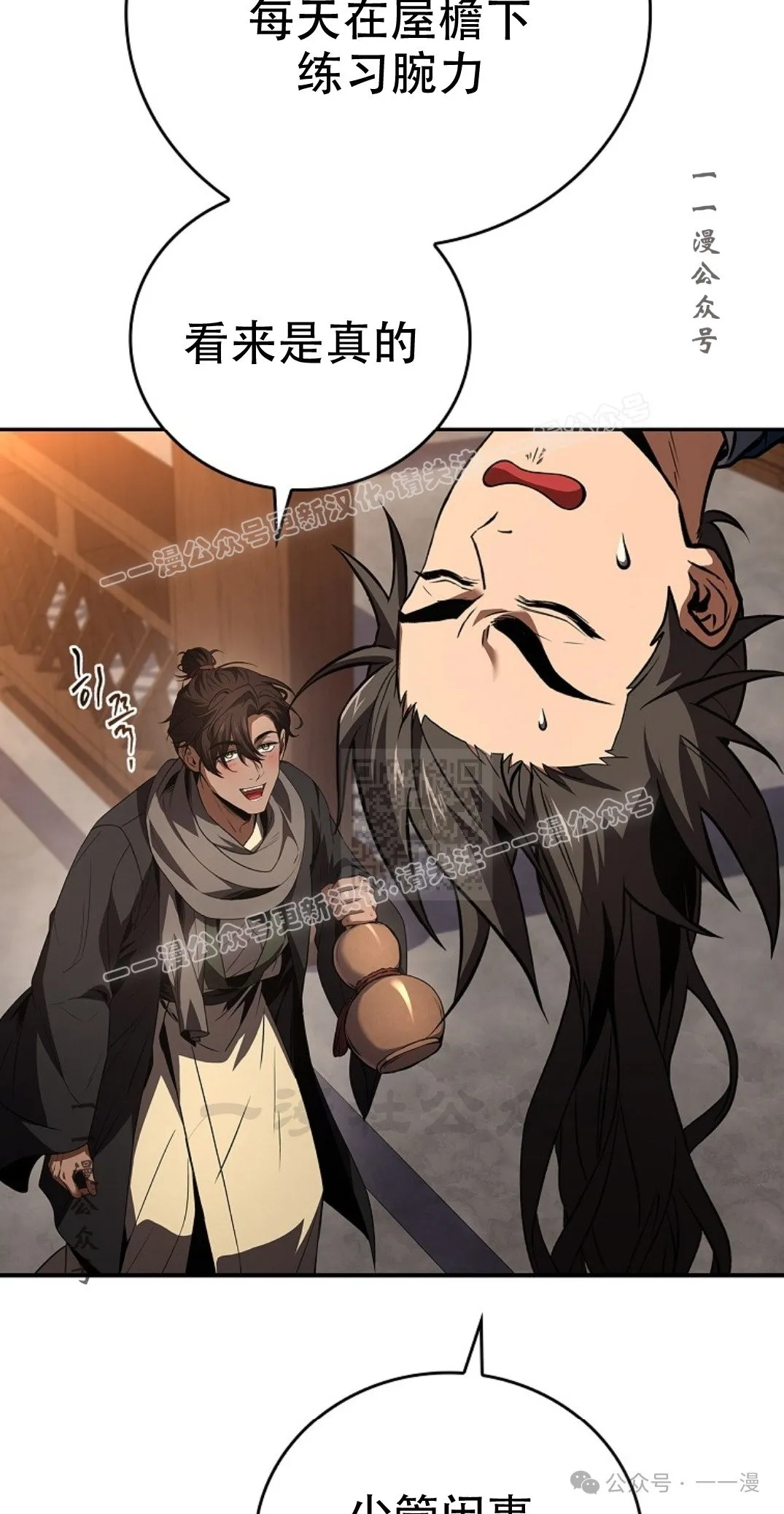 第86集 第67页