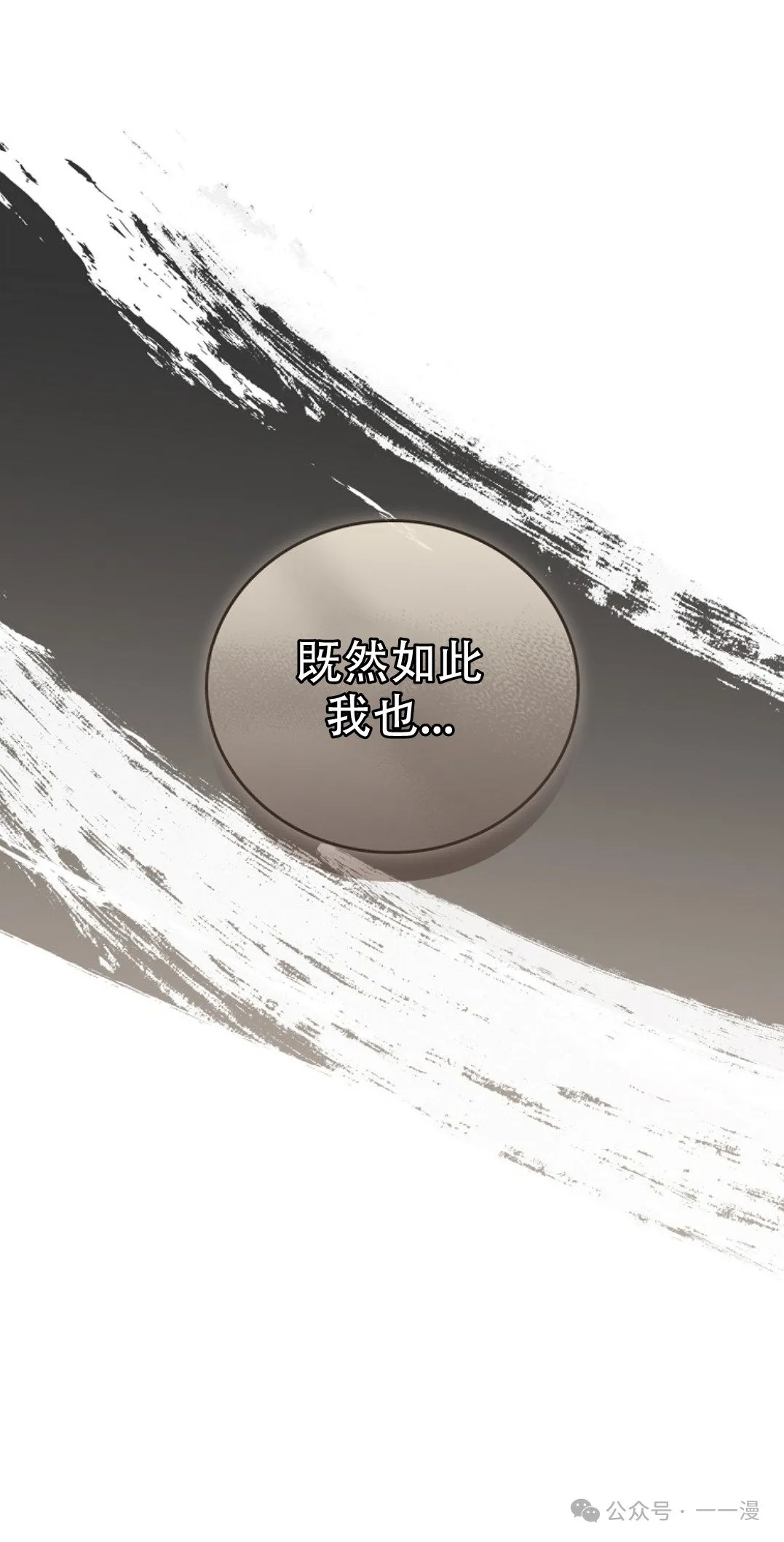 第86集 第72页